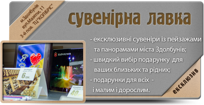 Слайд 6 - Сувенірна лавка