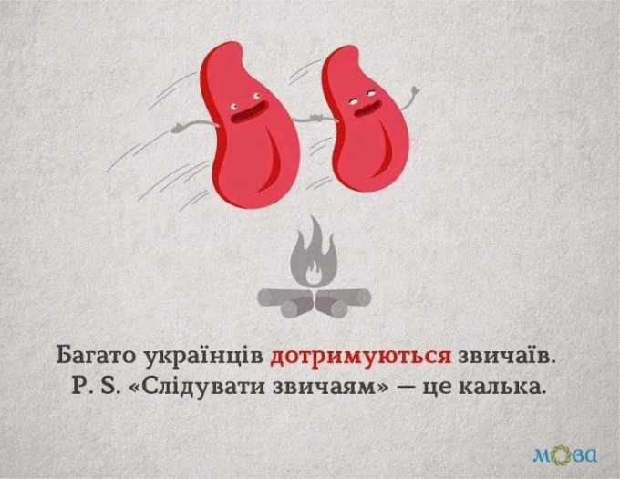 українська мова ukrainian