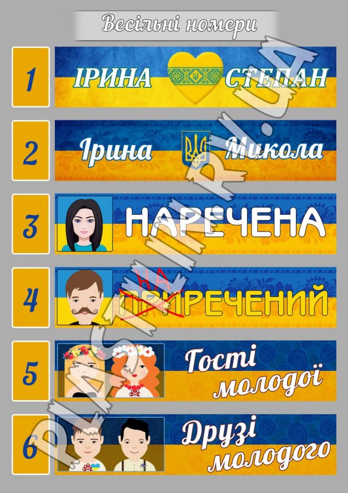 Весільні номери свадебные номера на машину
